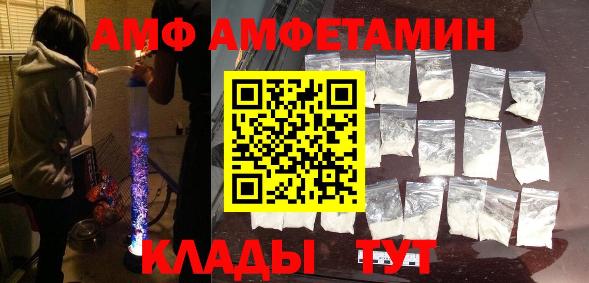 Амфетамин 97%  мориарти Telegram  Междуреченск  АМФ 