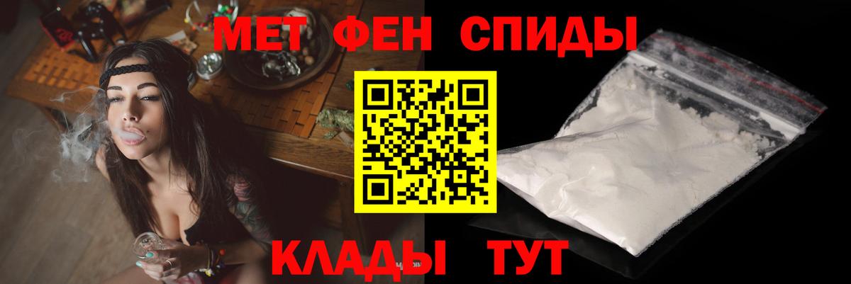 АМФЕТАМИН  Вход с VPN  Амфетамин  АМФ Premium  Междуреченск 