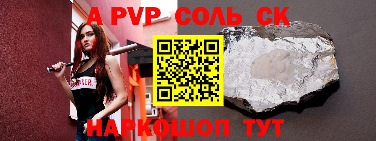 Alpha-PVP крисы CK Междуреченск