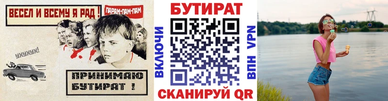 БУТИРАТ оксибутират  Междуреченск 