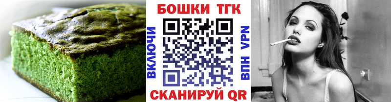 MEGA ТОР  магазин продажи наркотиков  Междуреченск  Canna-Cookies конопля 