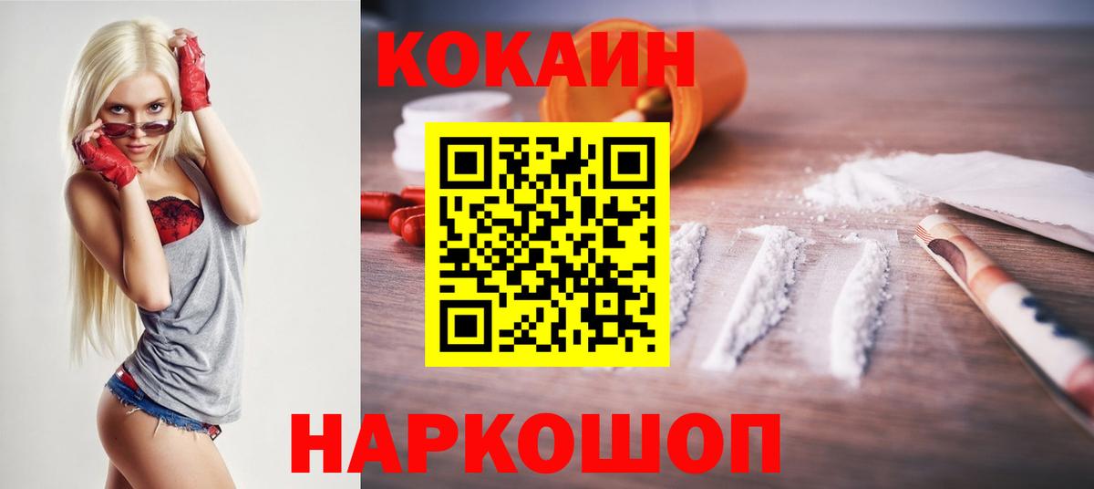 COCAIN 98%  КОКАИН 97%  Кокаин  Междуреченск 
