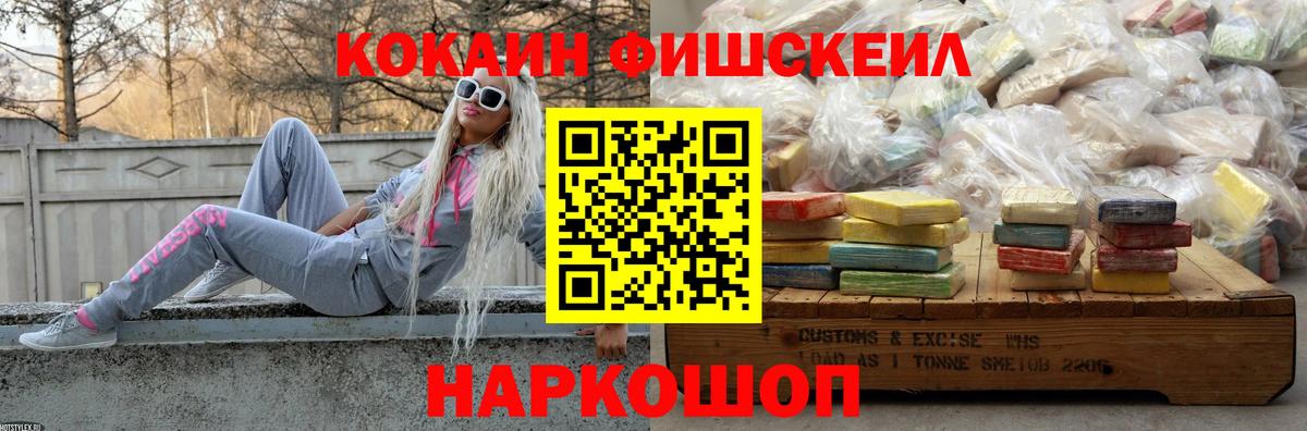 Кокаин VHQ Междуреченск