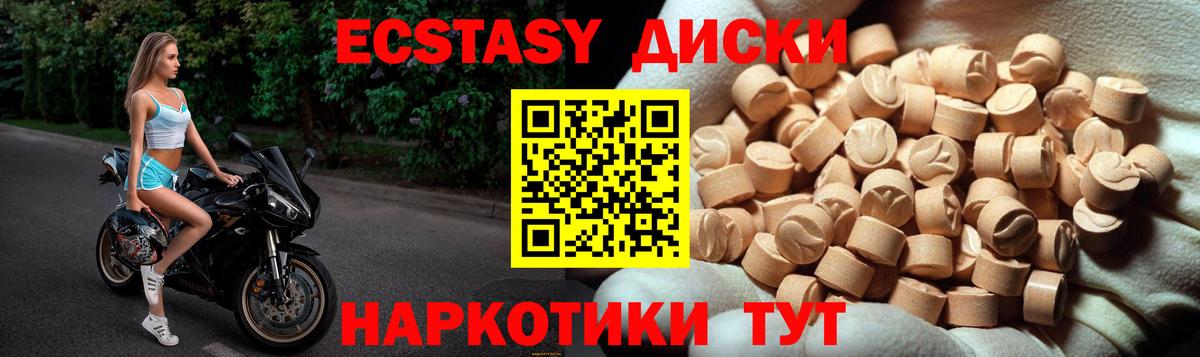 Ecstasy Punisher Междуреченск