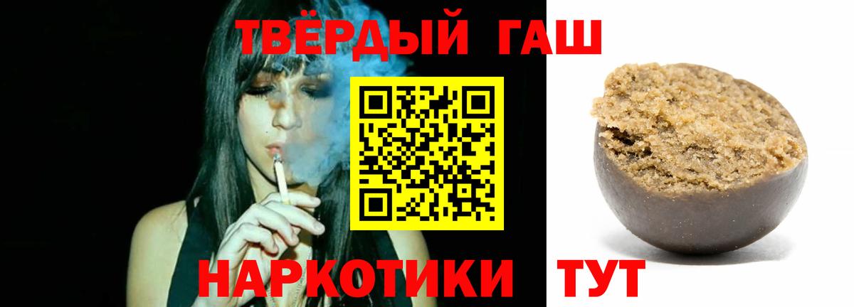 ГАШИШ убойный  ГАШ хэш  Междуреченск  ГАШИШ  Вход с VPN 
