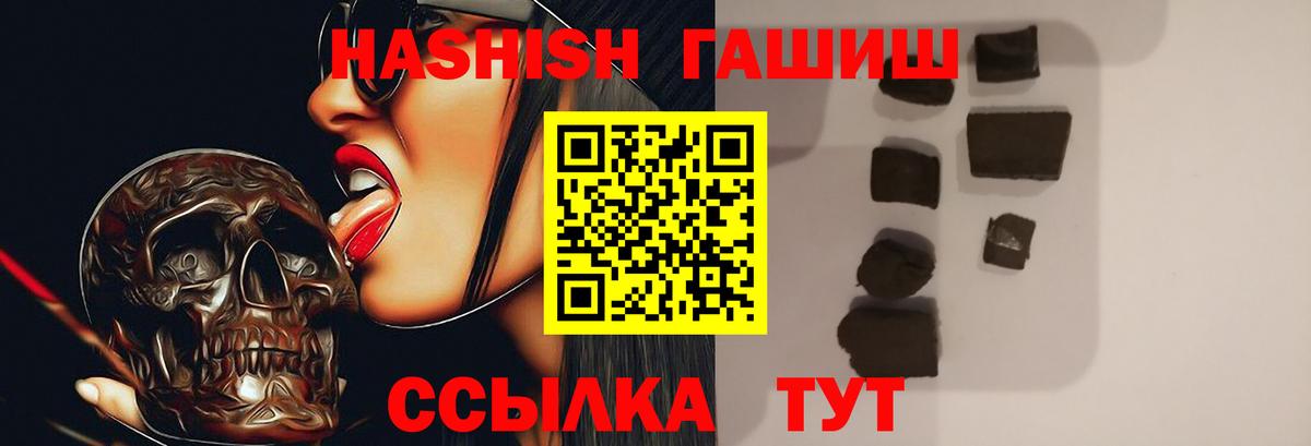 Гашиш 40% ТГК Междуреченск