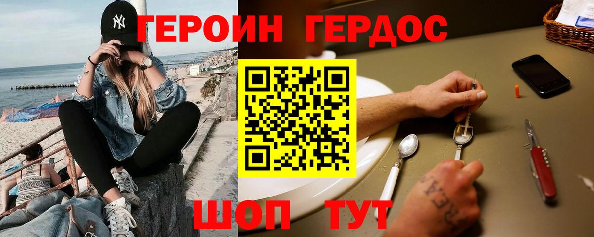 Междуреченск  Героин белый  Вход с VPN 