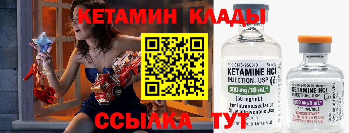 Междуреченск  площадка официальный сайт  Вход с VPN  Кетамин ketamine 