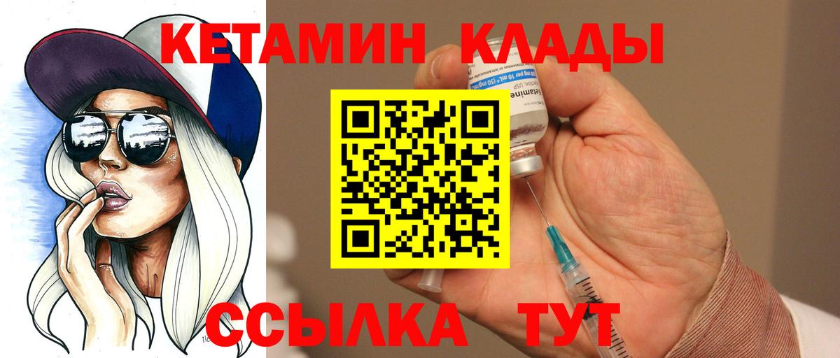 КЕТАМИН ketamine  Кетамин VHQ  Междуреченск 