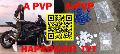 apvp Апшеронск