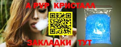 apvp Апшеронск