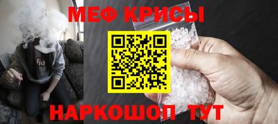 мескалин Камышлов