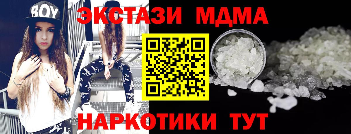 Междуреченск  MDMA  MDMA кристаллы  Вход с VPN  МДМА crystal 