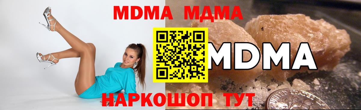 MDMA crystal  Междуреченск  MDMA кристаллы 