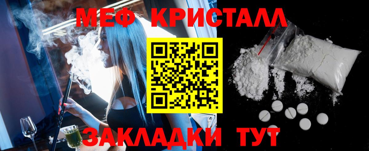 МЕФ кристаллы Междуреченск