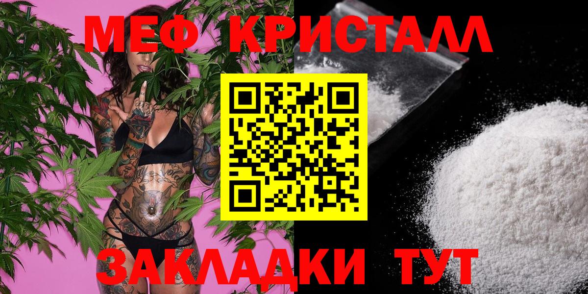 Меф мука  МЕФ  Междуреченск 