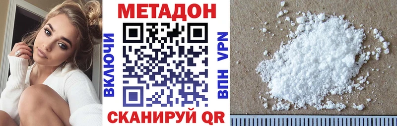 Метадон белоснежный  Междуреченск 