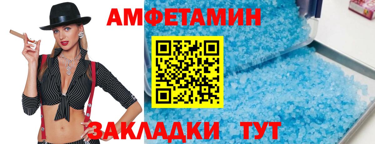 Междуреченск  МЕТАМФЕТАМИН пудра  Вход с VPN 